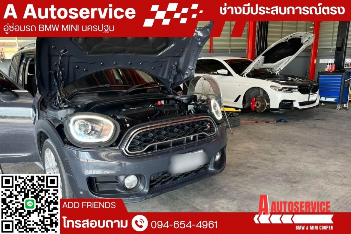 ซ่อมรถมินินครปฐม 