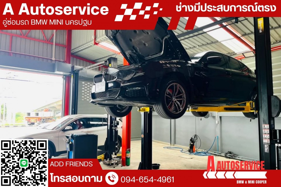 อู่ซ่อมบีเอ็ม นครปฐม