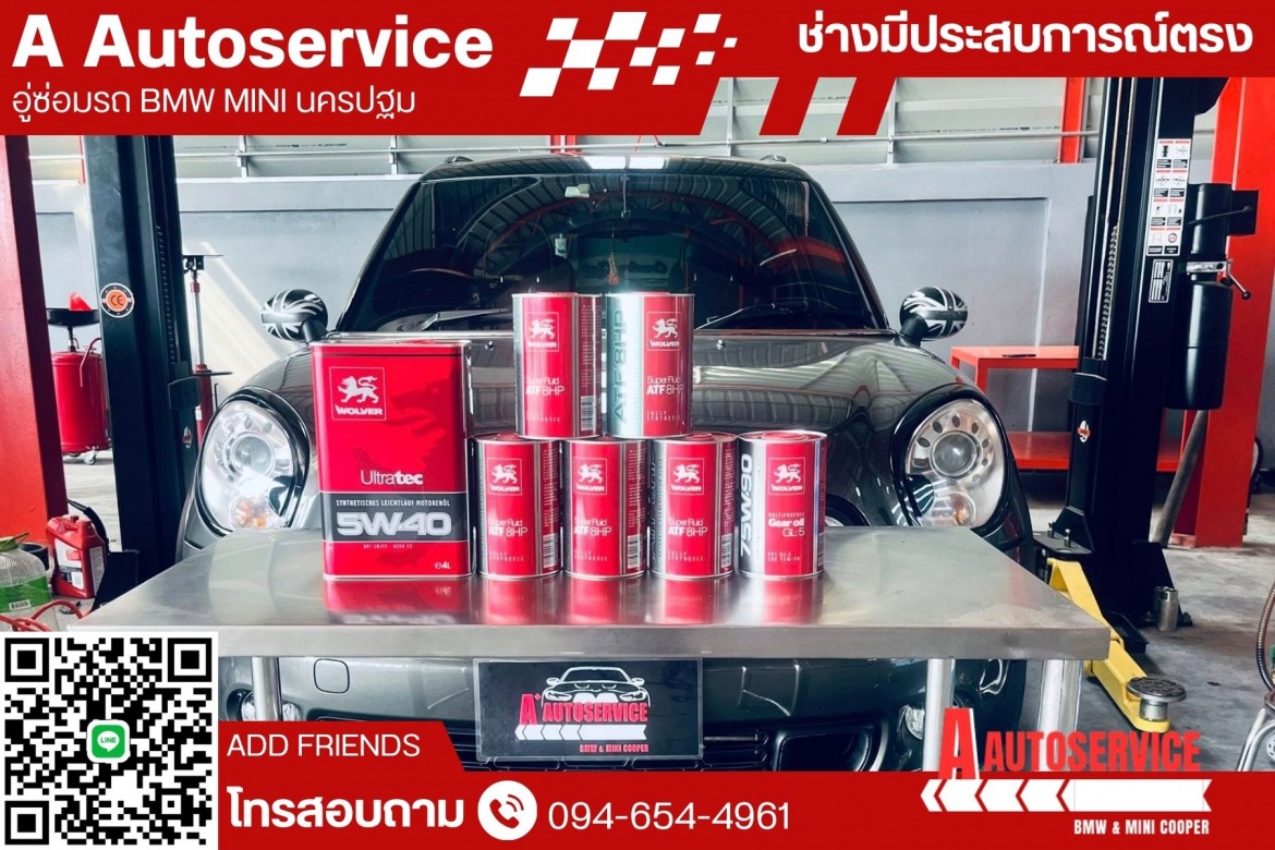 เปลี่ยนอะไหล่รถมินิ